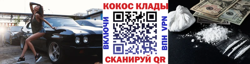Кокаин 97%  Купить закладки  Истра 