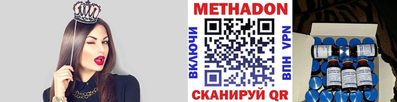 МЕТАДОН methadone  Купить  Истра 