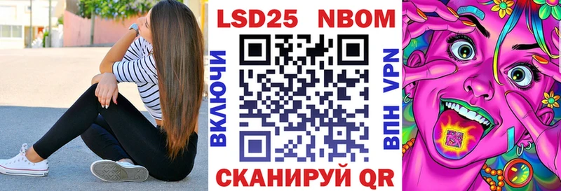 Марки NBOMe 1,8мг Истра